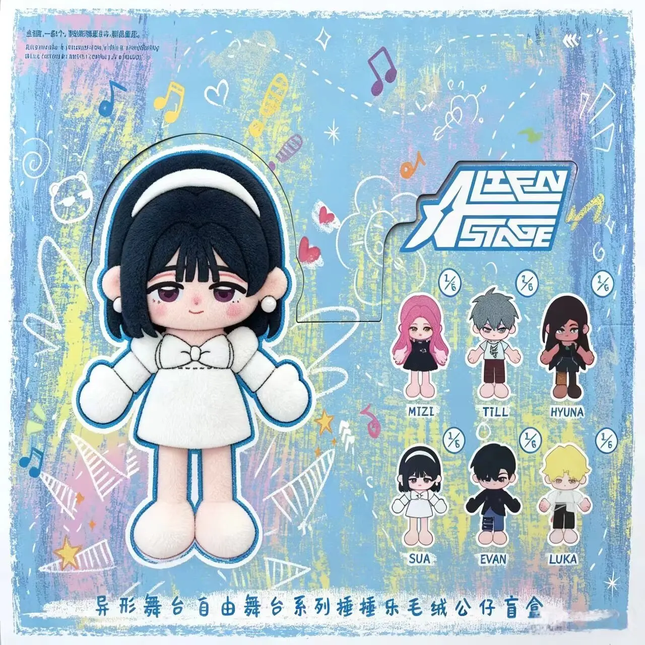 Auf Lager: Original Alien Stage Anart Art University Alle Serien Blind Box Mystery Box Spielzeug Action Anime Figur Modell Geburtstagsgeschenke – Detail 7