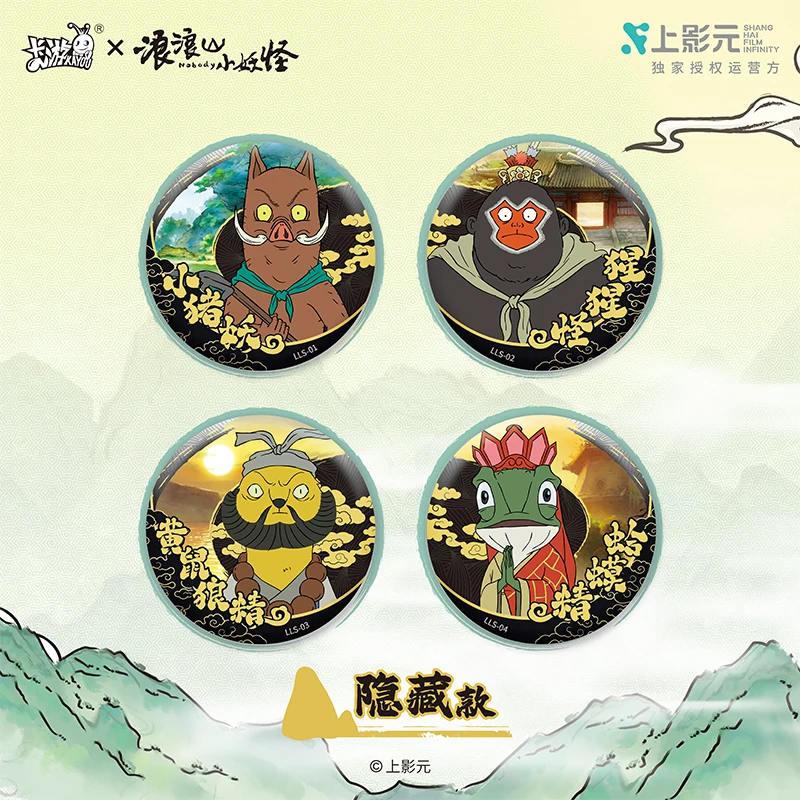 متوفر لعبة ببطاقات ورقية Langlangshan Monster Badge Tiebaji ألعاب أنيمي الطرفية الأصلية مجموعة Muzi هدية