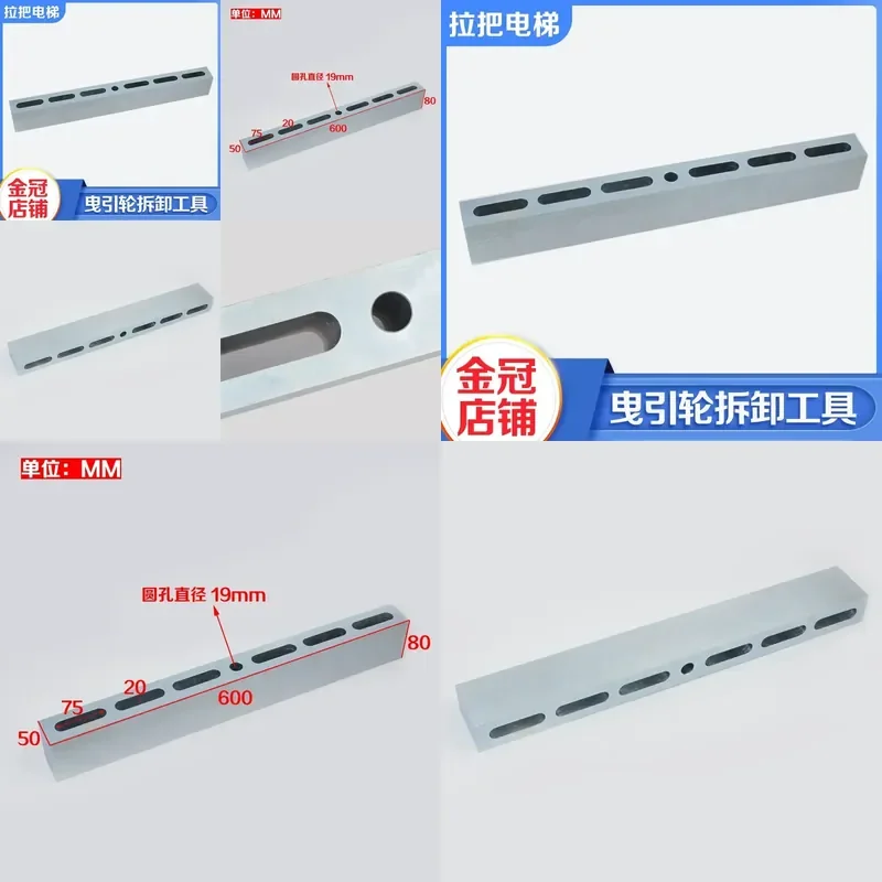 Pull handle elevator host traction wheel disassembly tool for Xizi Fuward Blu-ray accessories