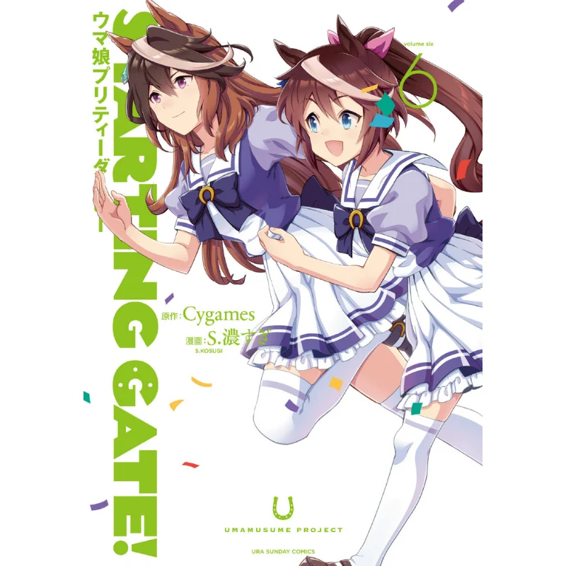 

STARTING GATE Horse You Complete Cygames Shogakukan 9784098507153 Book