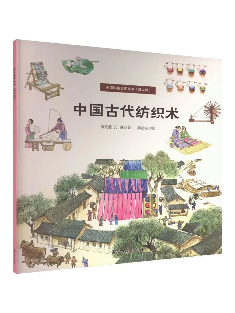 

Книга-Winshare Китайская древняя текстильная технология