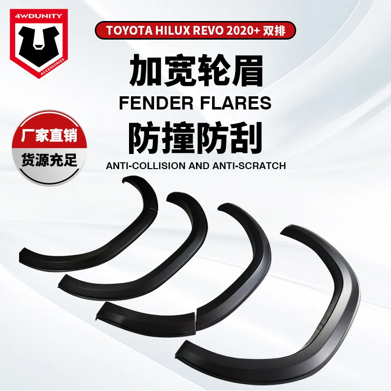 

Подходит для Toyota Hilux Pickup REVO, модифицированное колесо Brow Hilux Revo 2020Fender Cross Border