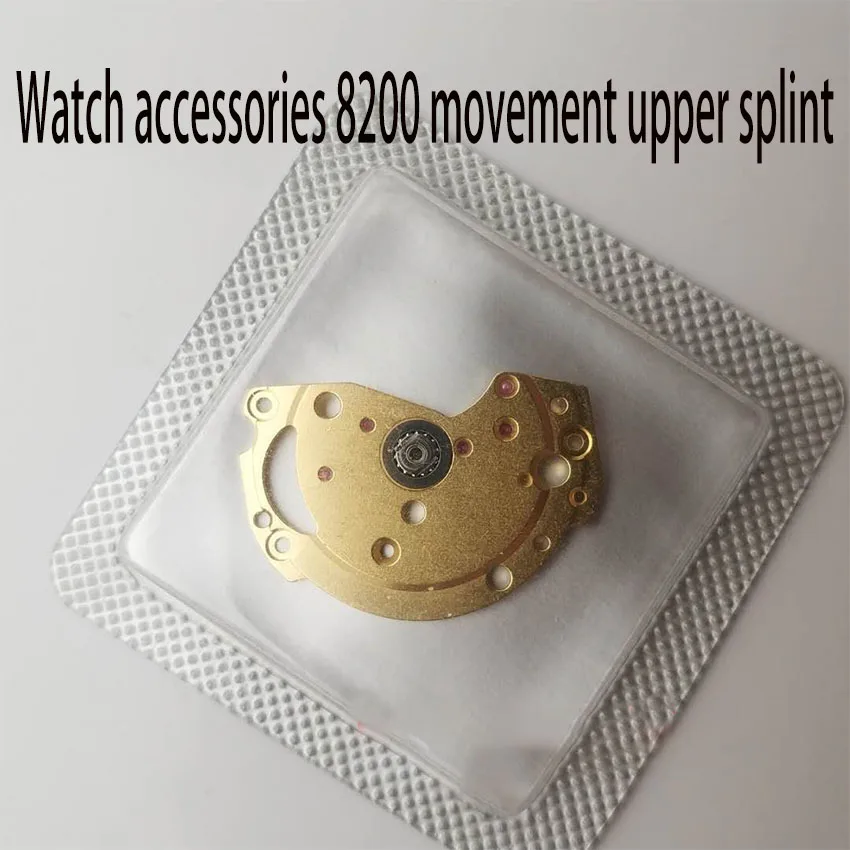 Watch accessories are suitable for original movement parts on the splint of the Japanese 8200 movement