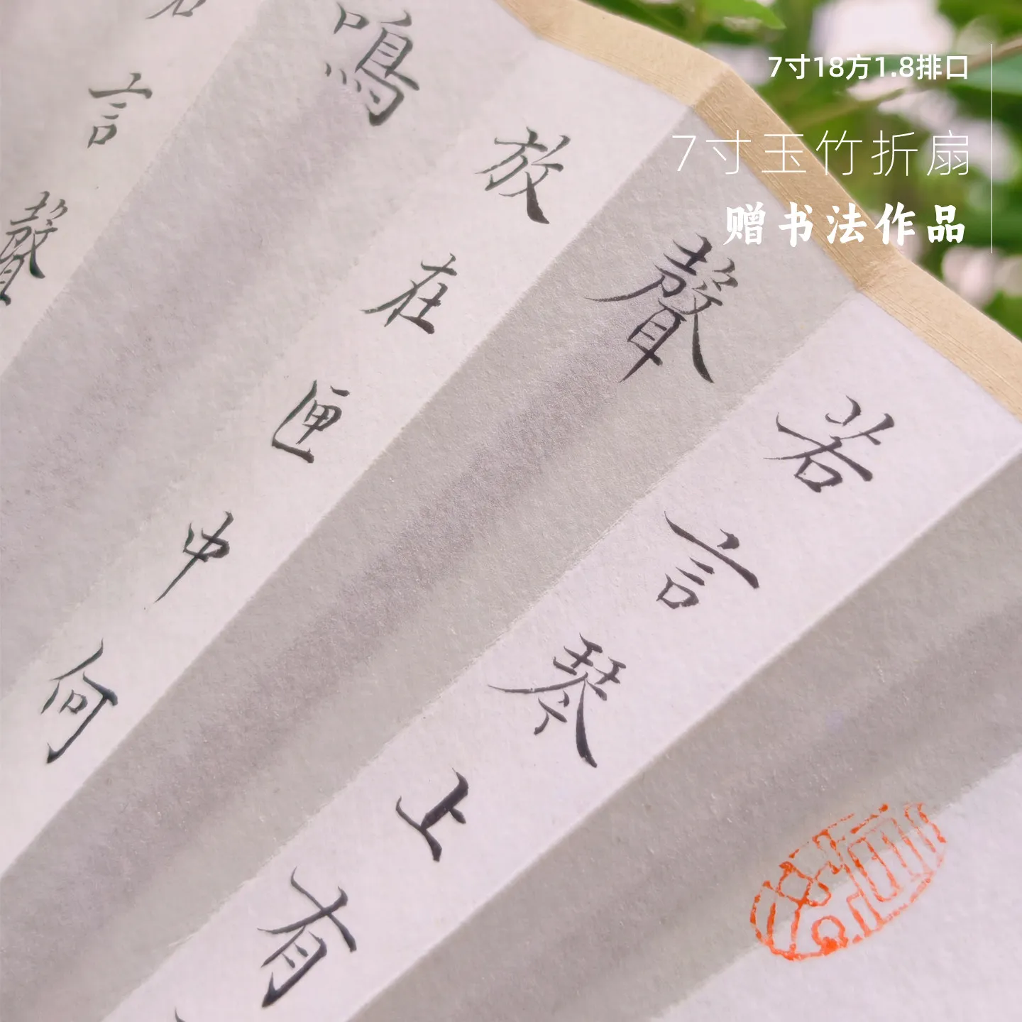 7-Inch Jade Bamboo Female Fan Kun Regular Script in Small Calligraphy Work Customized Ultra-Thin Cultural and Creative Gifts