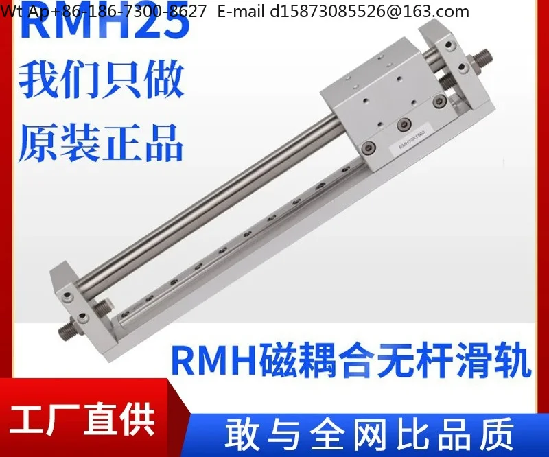 Original magnetic coupling rodless slide RMH25X50X100X150X200X250X300S seal complete, zero leakage