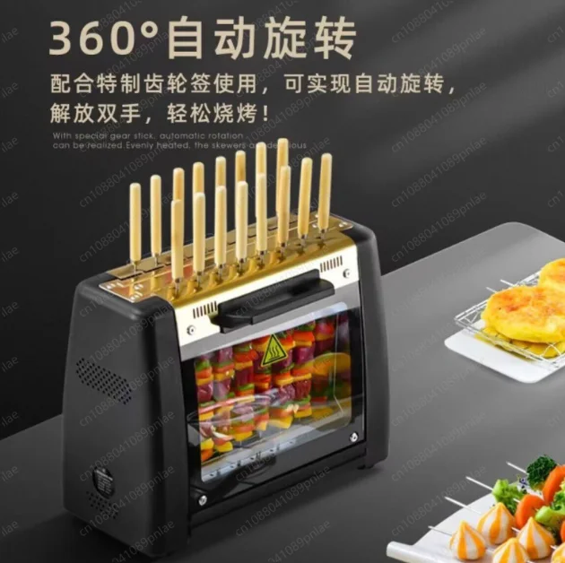 Automatic Rotary Skewer Machine, Indoor Smokeless Electric Oven, Household Multi-functional Barbecue Machine