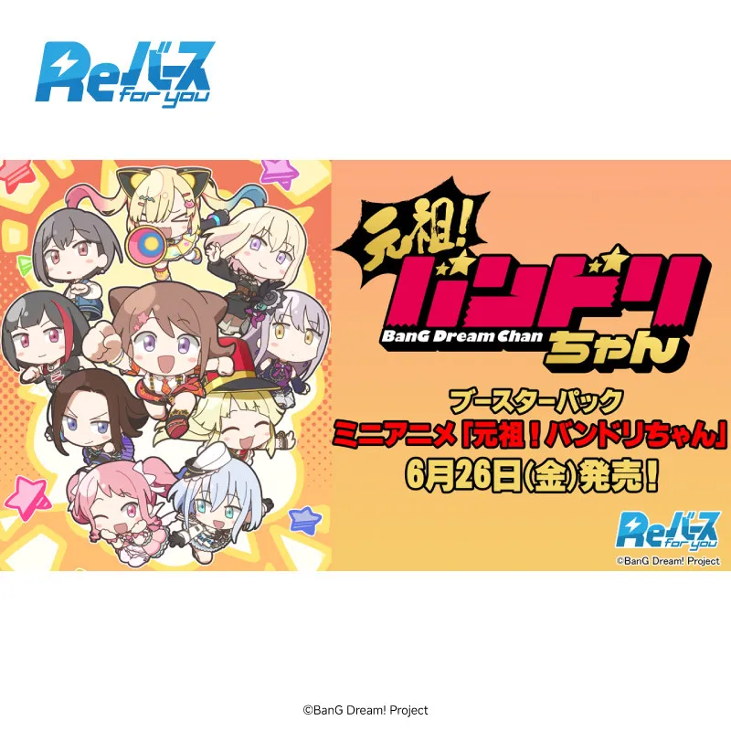 Bushiroad Rebirth For You Booster Pack Ganso Bang Dream Chan Chibi Anime Versión Japonesa 6 Cartas por Paquete 10 Paquetes por Caja