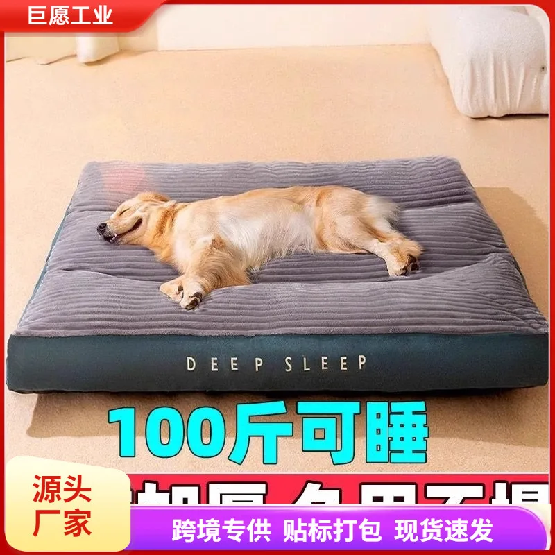 特大犬用ベッド-冬用保温-取り外し可能-洗濯可能-噛みつき防止-大型犬用スリーピングパッド-秋冬用
