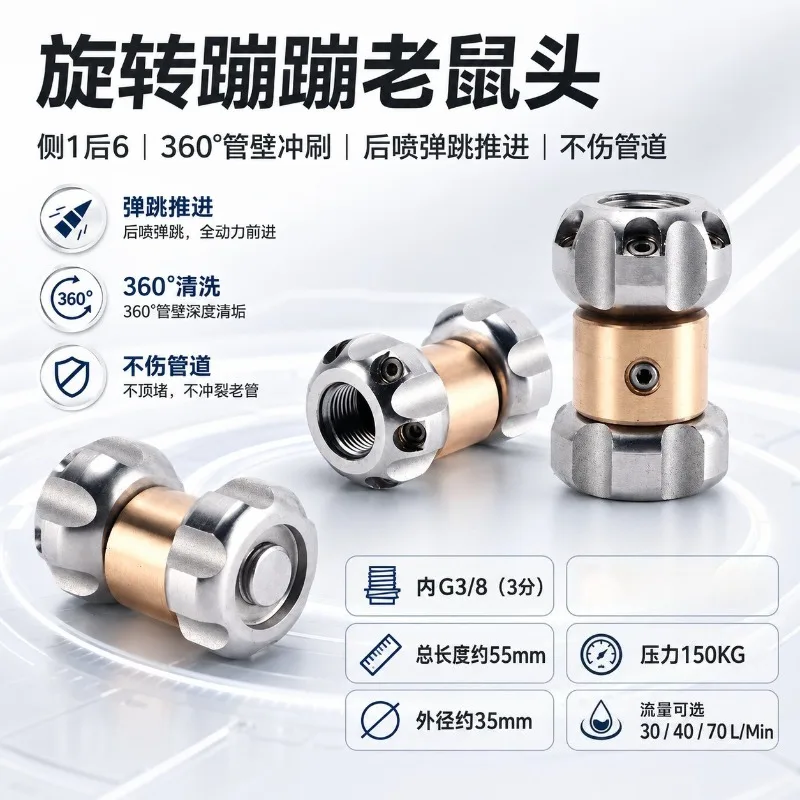 Pipeline dredging pagoda nozzle side 4 rear 6 sewer flushing mine water mouse high pressure rotary water spray