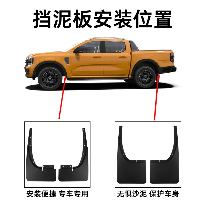 For 11-18 FORD Ranger mudguards,Car Wheel Anti-splash Mud Flaps Lining Mudguards Exterior Accessories view 3