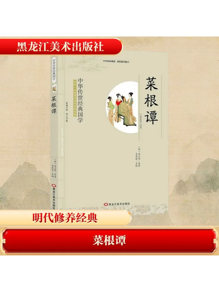 

Книга-Winshare Cai Gen Tan