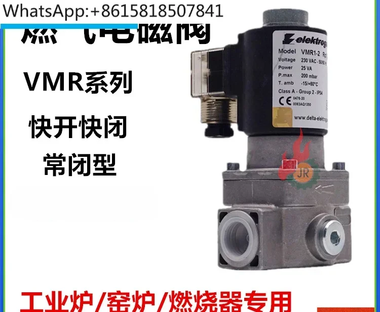 

VMR1/2/3/4/OTN Automatic quick-opening and quick-closing gas solenoid valve