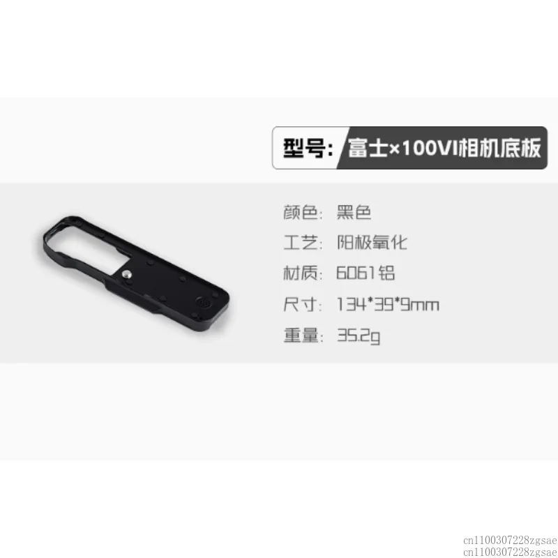 

Подходит для базовой пластины камеры Fuji X100VI, защита от износа и царапин, основание с быстрой загрузкой.