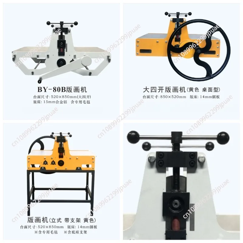 Specializing in the production of BY-80B printmaking machine, wooden plate, copper plate, comprehensive plate