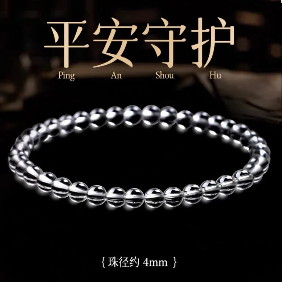 

Natural White Crystal Bracelet Men's and Women's Fashion Light Luxury Lucky Bracelet, Gift