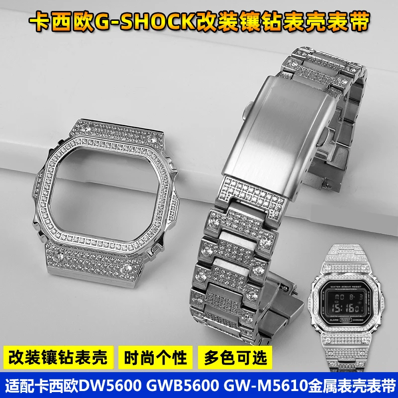 Diamond Stainless Steel Case + Strap Set for Casio G-SHOCK DW-5600/DW5600/GWM5610/GWB 5600 | Fashion Metal Bezel & Band Upgrade