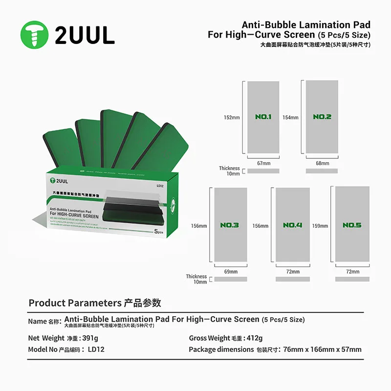 2UUL LD12 Anti-Bubble Lamination Pad for Hight-Curve Screen 5Pcs per Set Mobile Phone Screen OCA LCD Refurbishing Repair