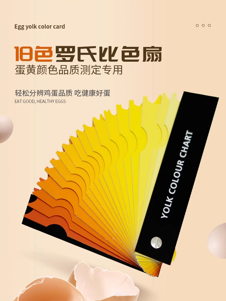 Roche colorimetric fan/egg yolk color tester/egg yolk colorimetric fan