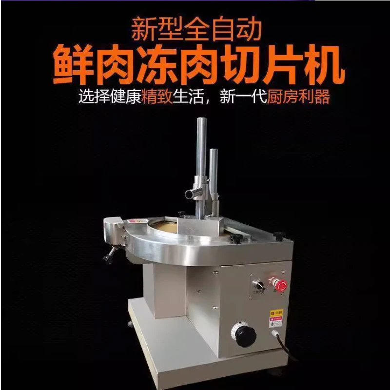

220V Ultra-Thin Stainless Steel Meat Slicer Commercial Electric Automatic Fresh Meat Cutting Machine