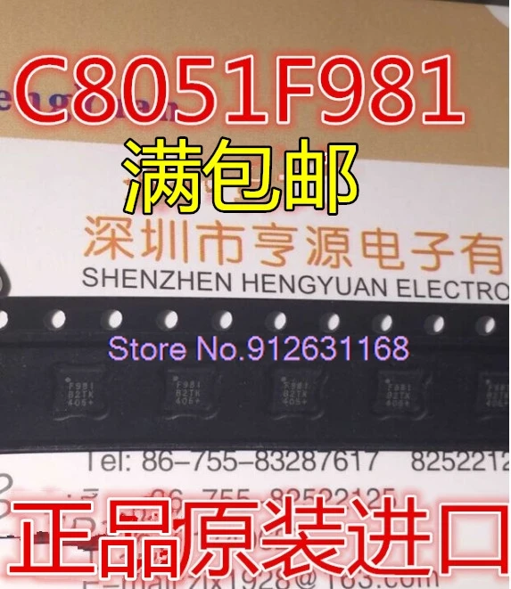 

（10PCS/LOT）C8051F981-GMR C8051F981 F981 QFN20