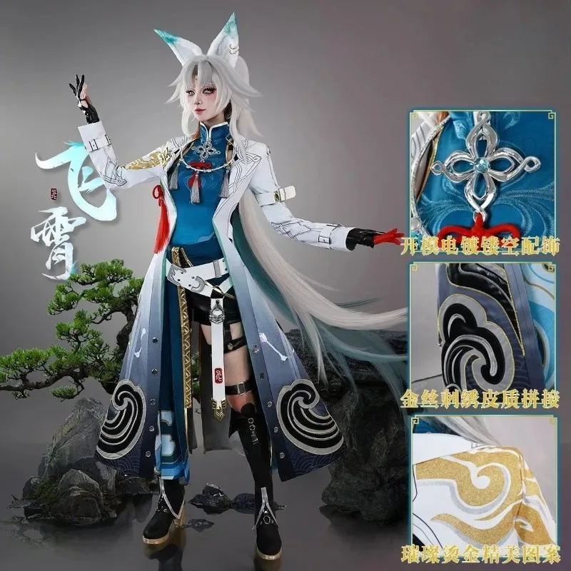 

Серия yiyi Collab: Game Honkai: Star Rail Feixiao, костюмы для косплея, униформа для ролевых игр, Хэллоуин, аниме, вечеринка D