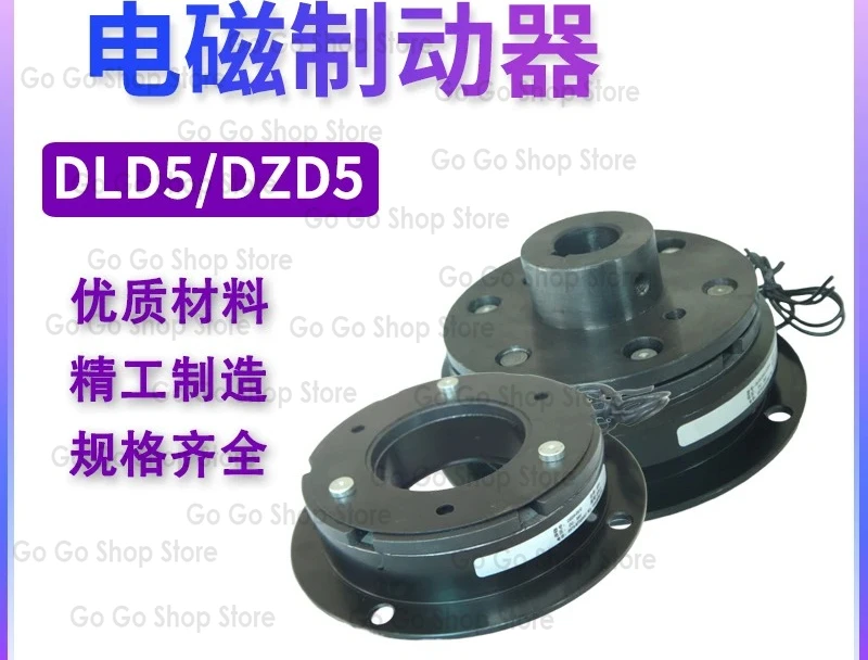 

DZD5-80 electromagnetic DLD5-5 clutch 10 single piece A type B energized 40 brake 160 320 1000 20