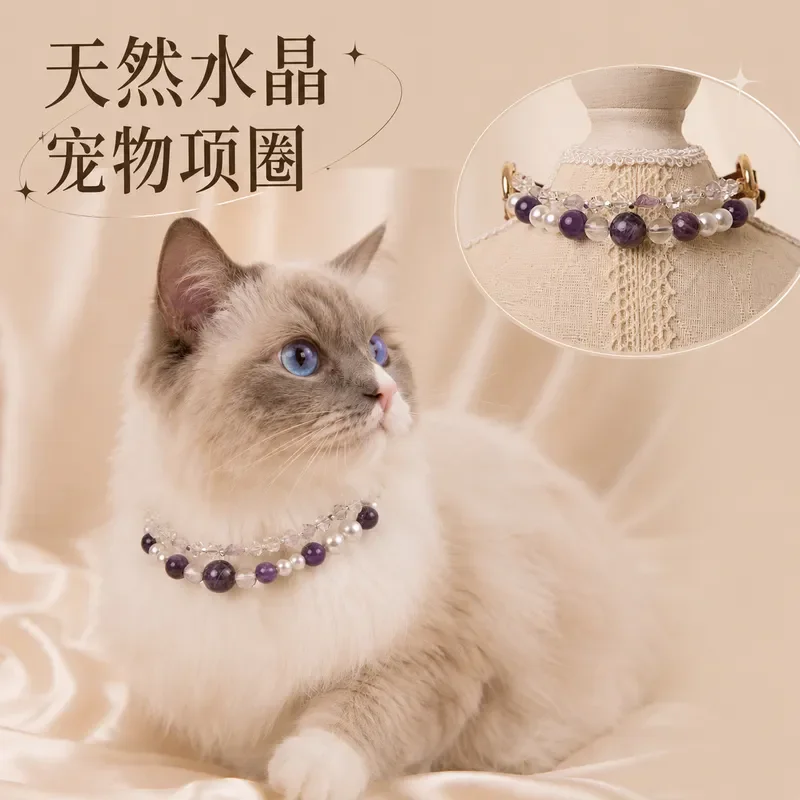 Double-layer pet crystal collar, amethyst beaded fashion healing dog jewelry necklace, factory spot cross-border explosion