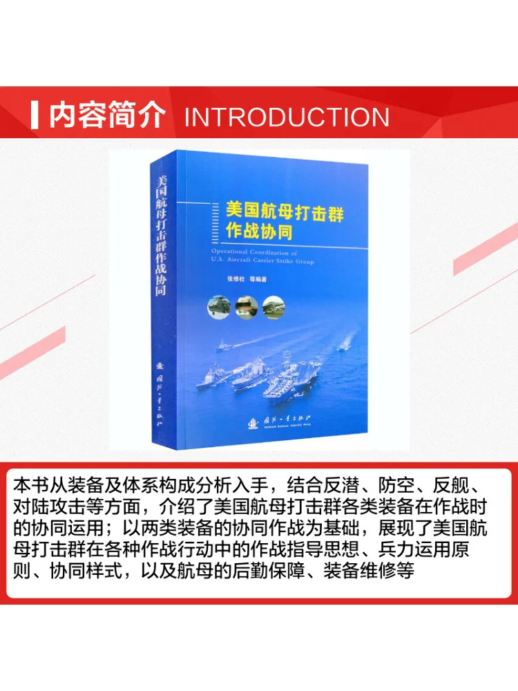 Book-Winshare U S Aircraft Carrier Strike Group Combat Coordination
