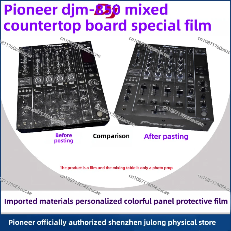 Pioneer DJM850 750 Mixing Console DJ Disc Player Surround Panel Full Protection Film Special Color Film Sticker