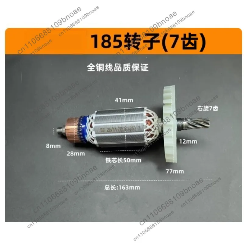 Accessories 6185A6185B Electric Circular Saw Rotor 7 Teeth 7 Inch 185 Electric Circular Saw Cutting