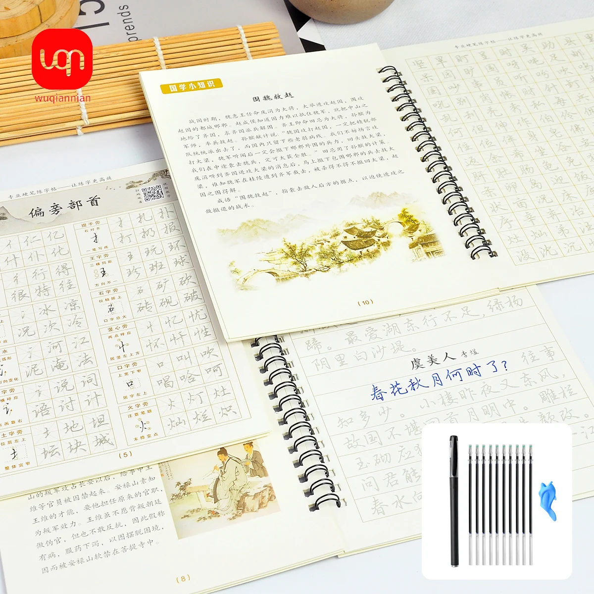 1PC Chinese Characters Pen Calligraphy Practice Small Running Regular Script Chinese Calligraphy Copybook Fountain Pen Copybook