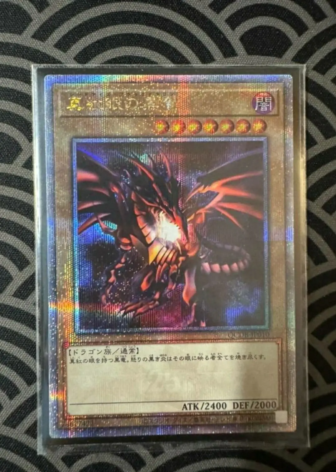 

Yugioh Master Duel Monsters QCDB-JP010 Red Eyes Black Dragon 25th Quarter Century Secret Rare Japanese Collection Mint Card