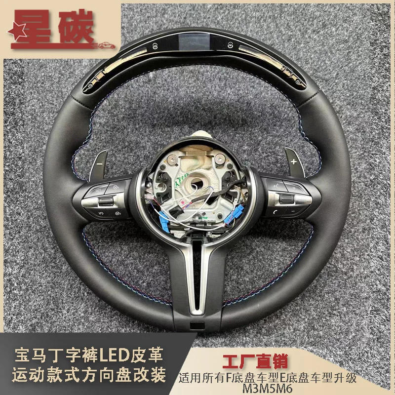 

Модификация спортивного руля со светодиодной подсветкой в стиле M, подходит для обновления шасси F E, сборка M3M5M6.