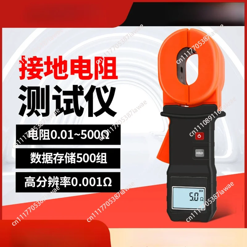 Precision Clamp Digital Shaker Meter Lightning Protection Loop Resistance Measurement Instrument SW500A Range 0.01~ 500Ω