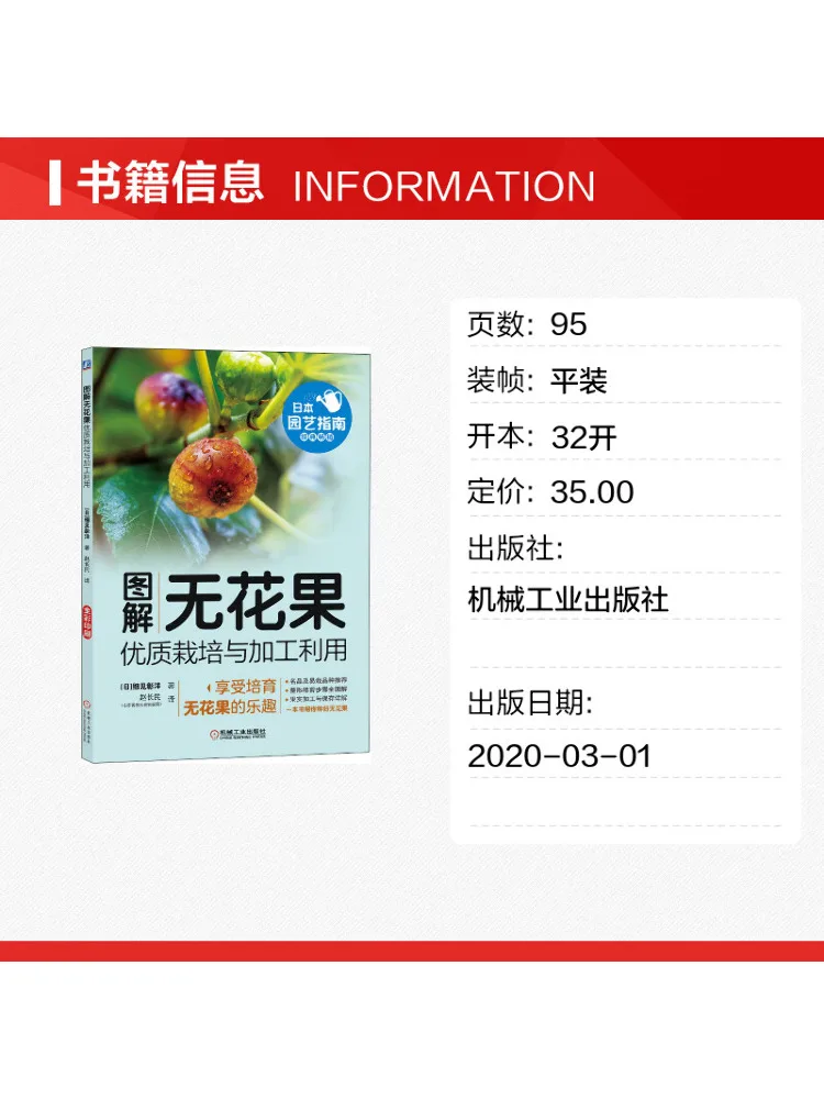 Book-Winshare Illustrated High Quality Cultivation and Processing Utilization Of Figs