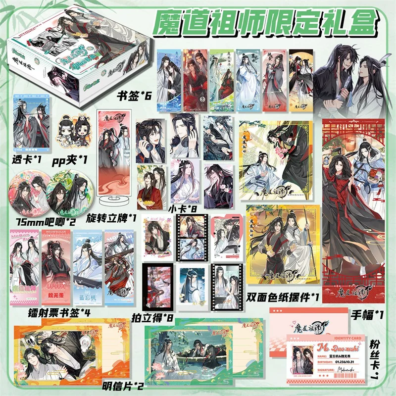 Devil's Path Ancestor Gift Box Anime Peripheral Wei Wuxian Blue Forgetting Machine Small Card Badge Risers Barf Gift Box Gift