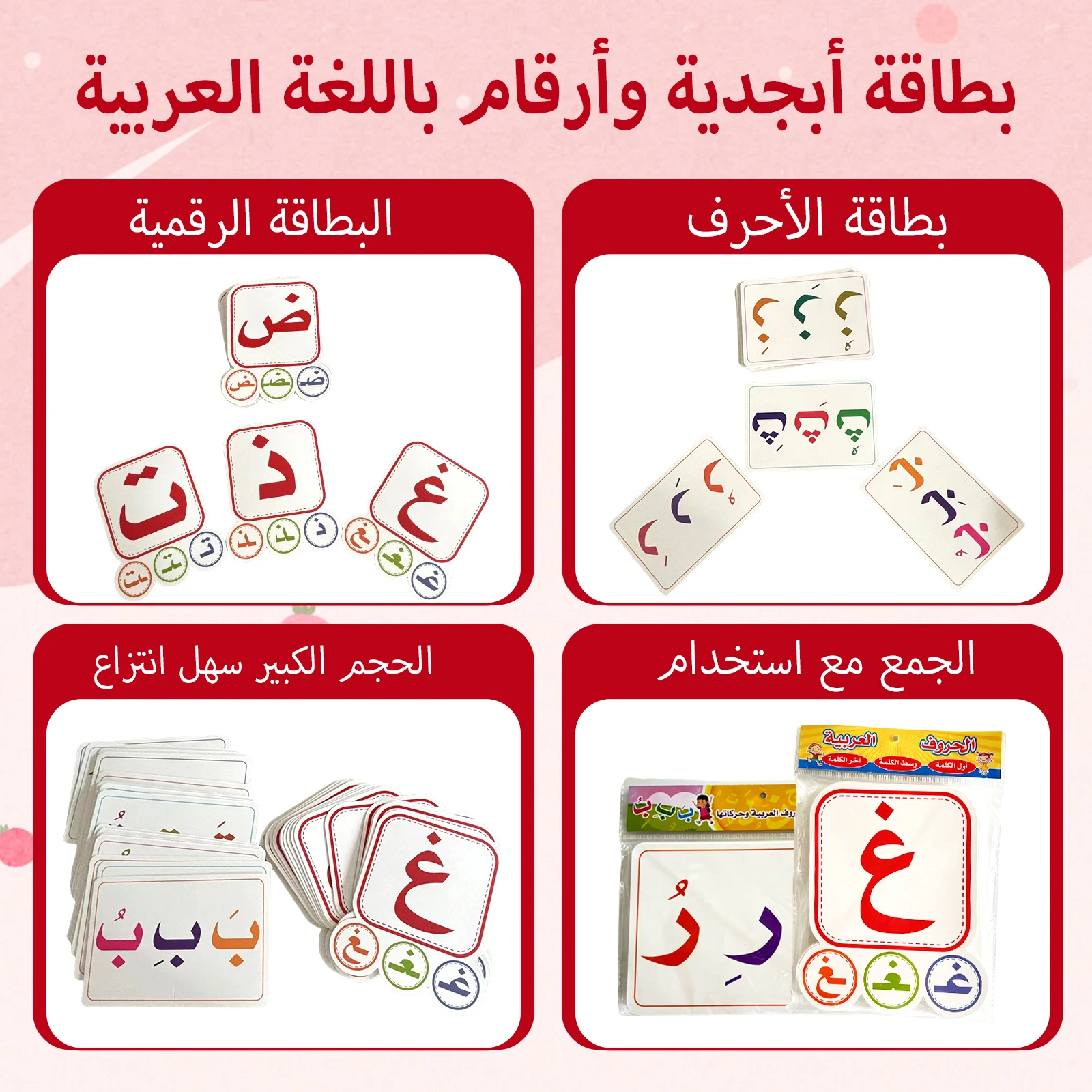 28pcs Montessori Cards For Learning Arabic Words And Letters Flash Cards For Children Educational Education School Supplies 3-6