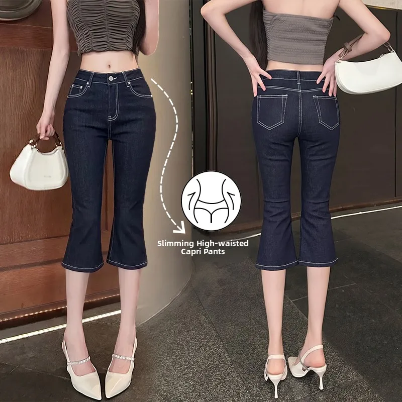 

American Style Bell Bottom Jeans Women's Summer New Design Cotton Slim Fit High Waist Seven Length Micro Flared Denim Pants