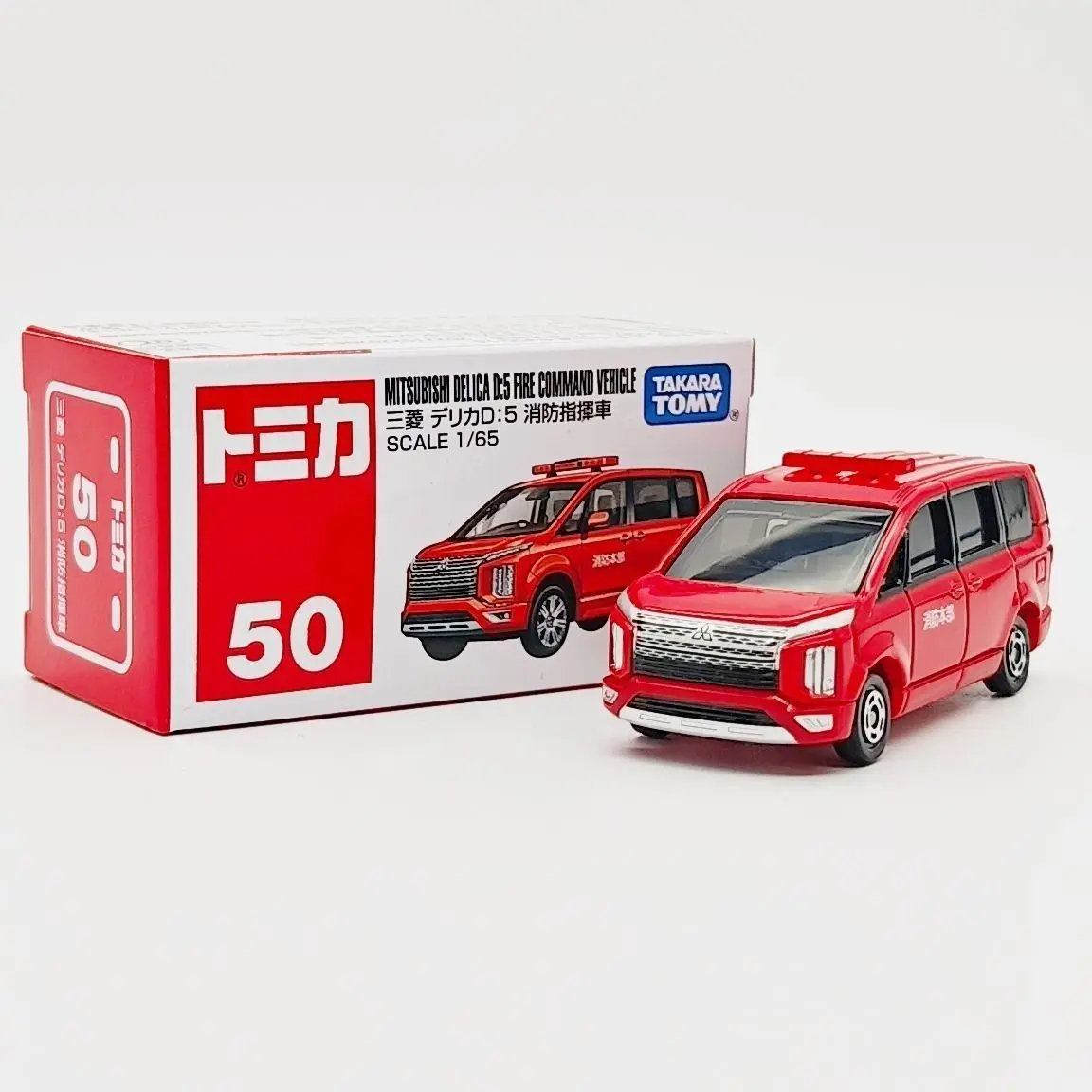 トミカ リミテッド ヴィンテージ 三菱 デリカ D5 消防指揮車 合金製モデル玩具 男の子向けコレクション