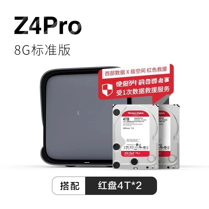 Z4Pro four-bit NAS home network storage 8G/16G memory personal cloud mobile phone expansion home network disk