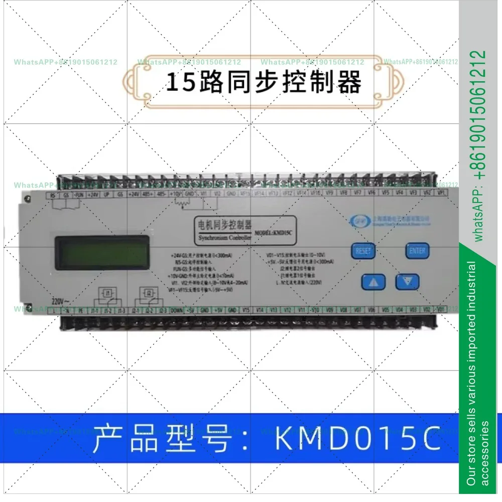 Motor Synchronous Controller KMD04C/KMD08C/KMD015C/4-way/8-way/15-way