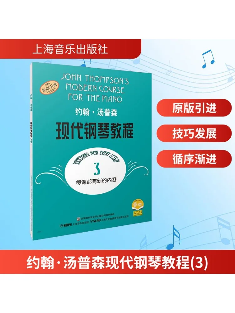 

Book-Winshare John Thompson Modern Piano Tutorial 3 Black and White Silent Edition