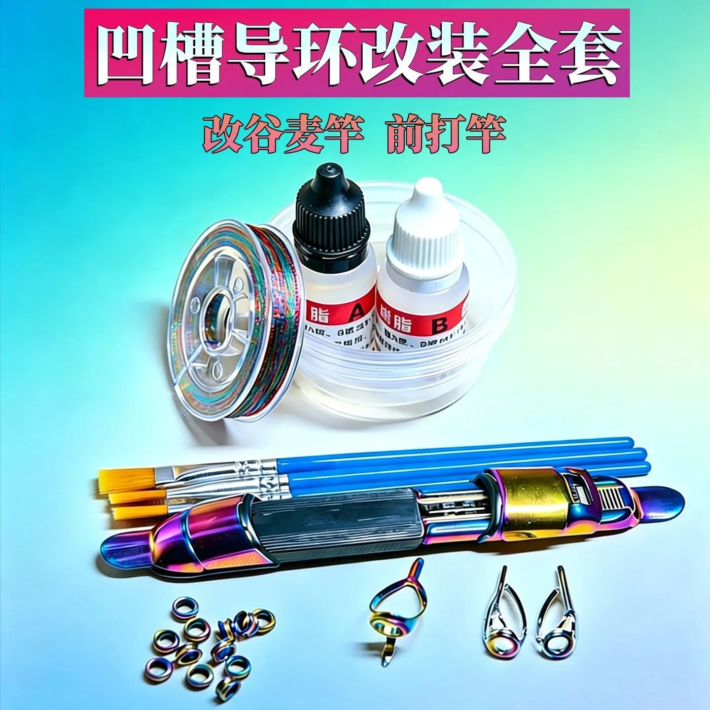 Fishing Rod Guides Replacement Repair Stainless Ceramic Titanium Premium Professional Outdoor Gear Spinning Casting Carbon Fiber