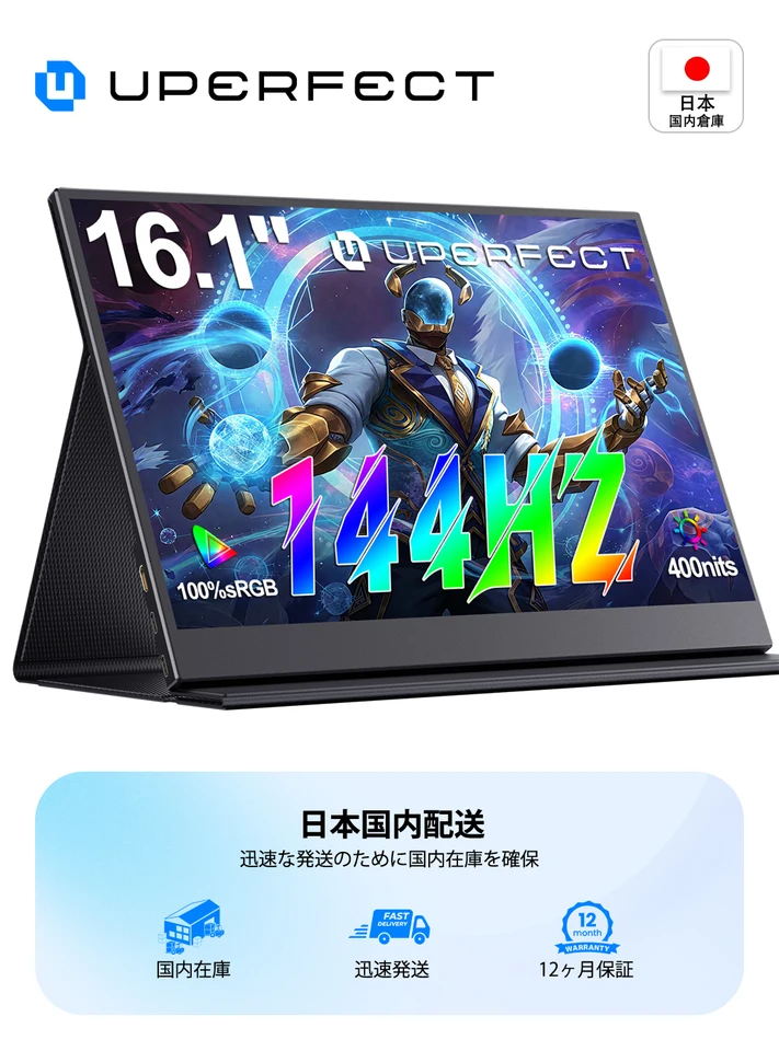 UPERFECT 16インチ モバイルモニター 144Hz 中古 UPERFECT 16インチ モバイルモニター 144Hz 中古 UPERFECT 16インチ