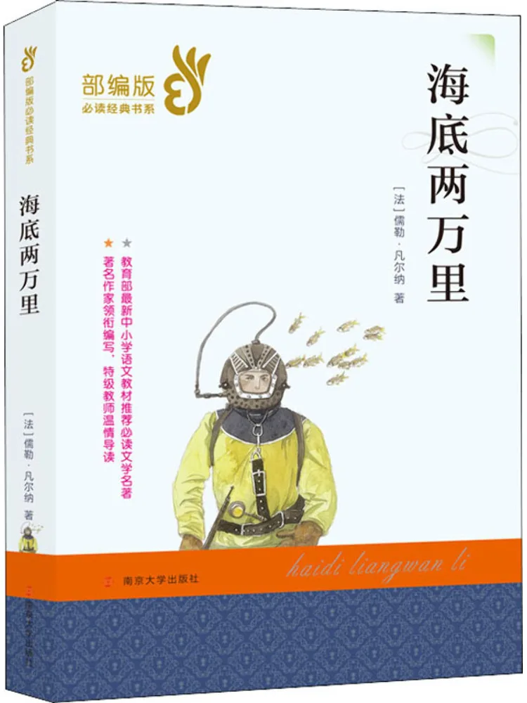Book-Winshare Under the Sea 20k Miles