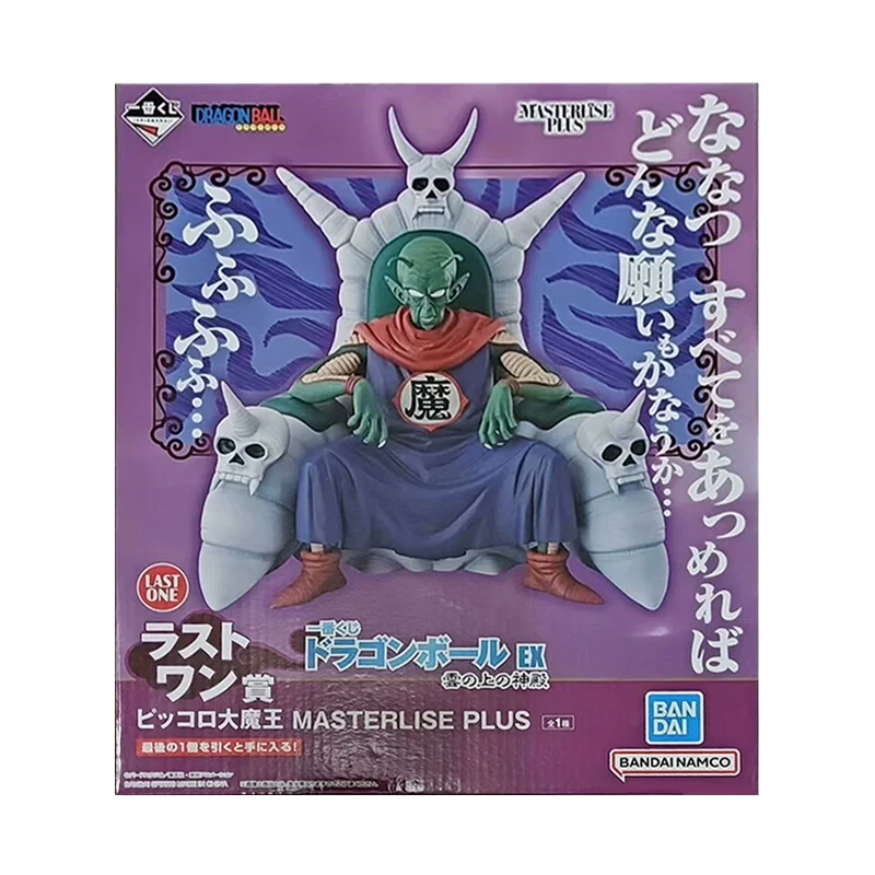 Bandai Ichibankuji Last One Prize Piccolo Daimaou Masterlise Plus Dragon Ball Ex Temple Above The Clouds Original Action Figure