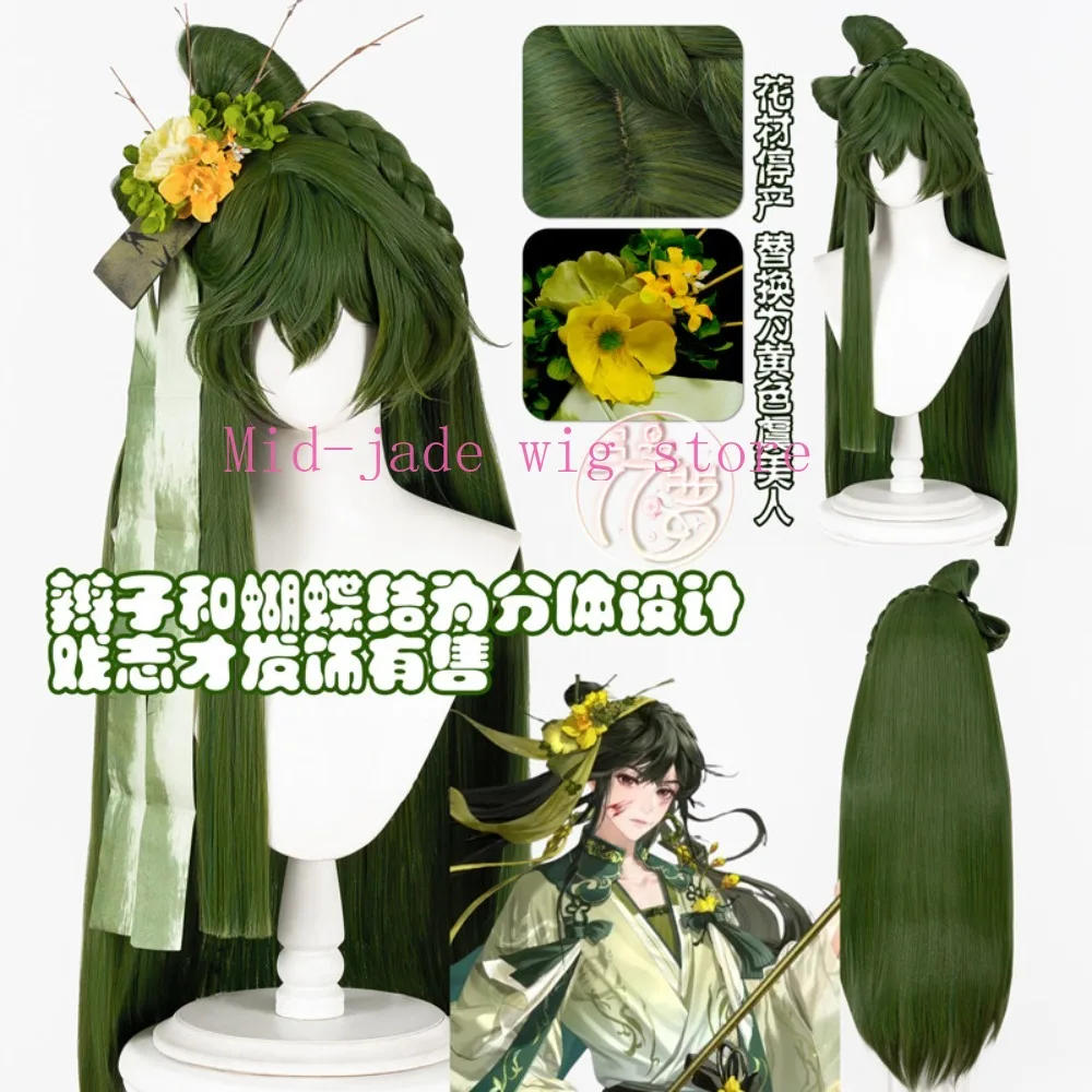 Gishisai Cosplay Wig Green Side Part Half Up Hair Style Realistic Scalp Synthetic Wig Custom Color Design