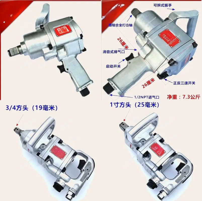 1 inch 3/4 inch Industrial Heavy Duty Air Impact Wrench Pneumatic Tool