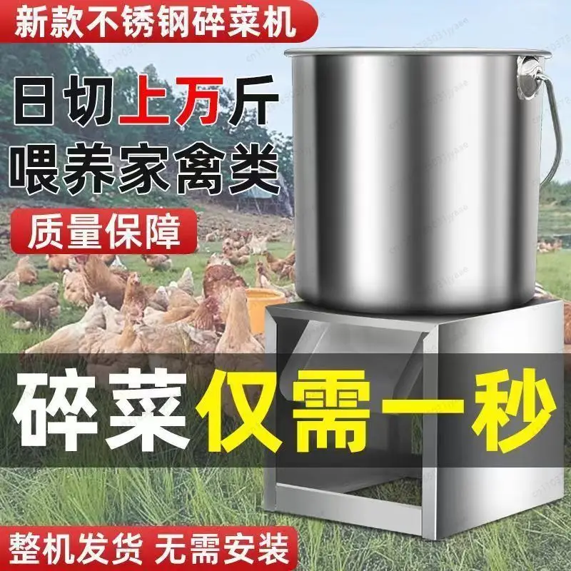 

Chicken Duck Goose Feed Grass Vegetable Grinder