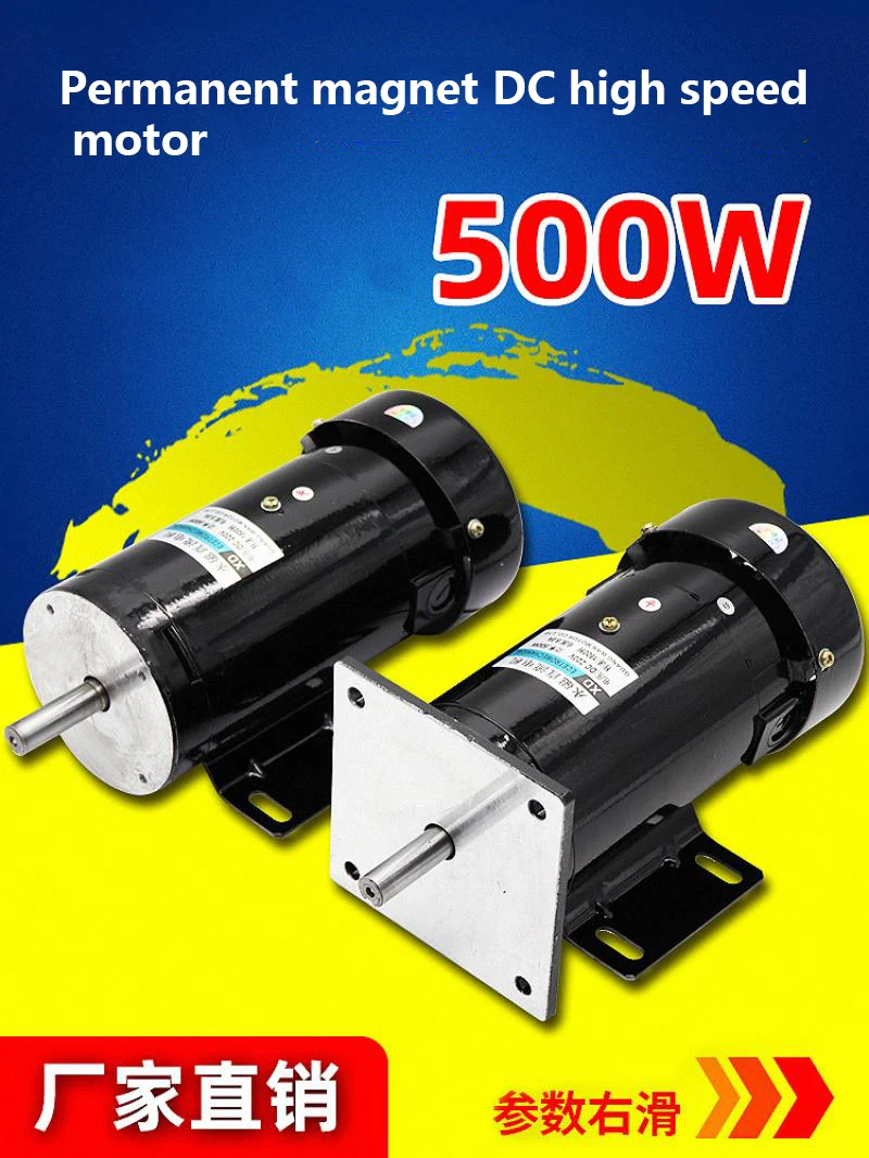 220V 500W High-Power Permanent Magnet DC Motor 1800 Rpm Small Speed Adjustable High-Speed Motor
